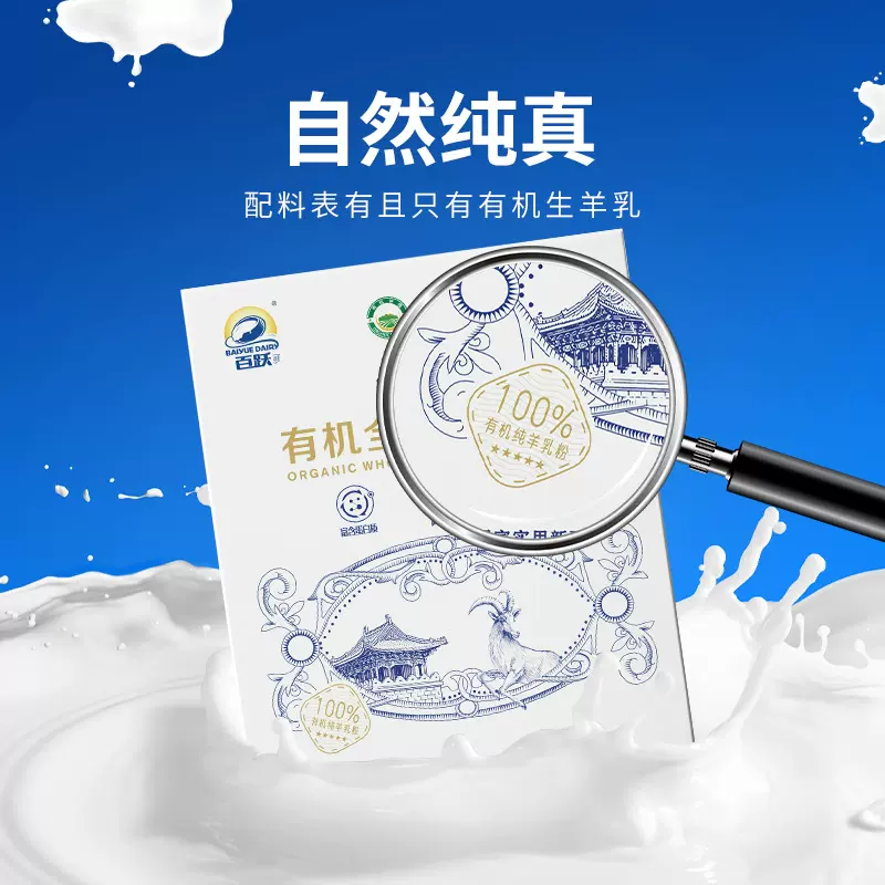 羊奶粉中老年人独立小包装羊乳粉高钙富硒益生菌佳全脂羊奶粉人吃