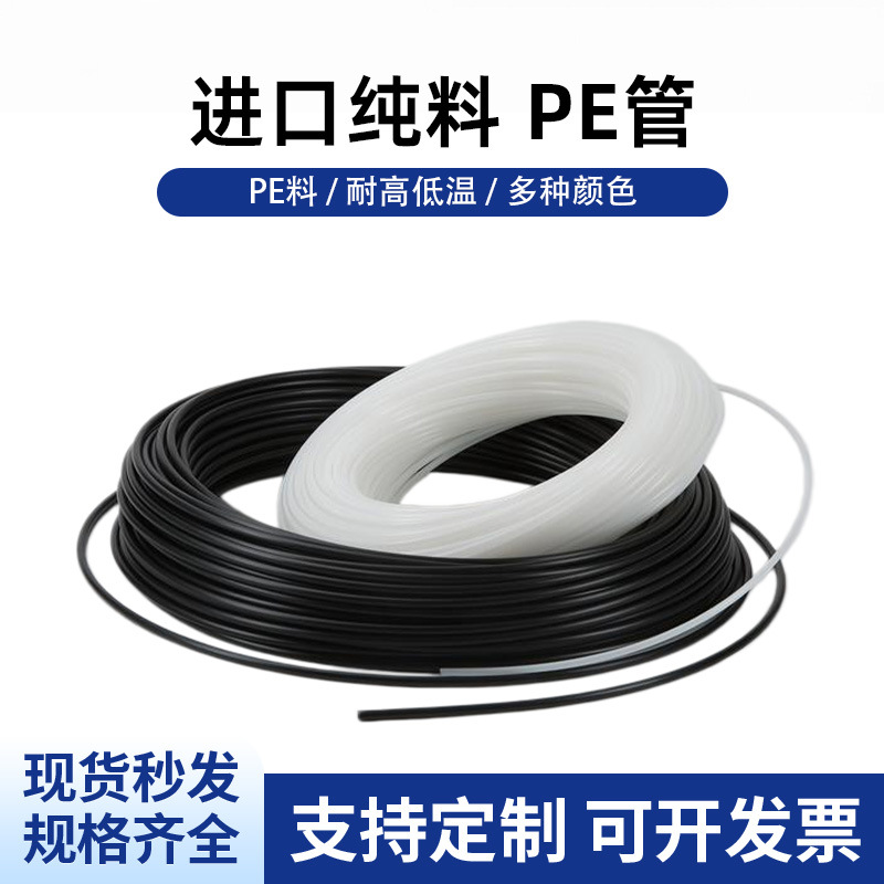 PE water supply pipe threading pipe, polyethylene protective sleeve, high and low voltage power tap 