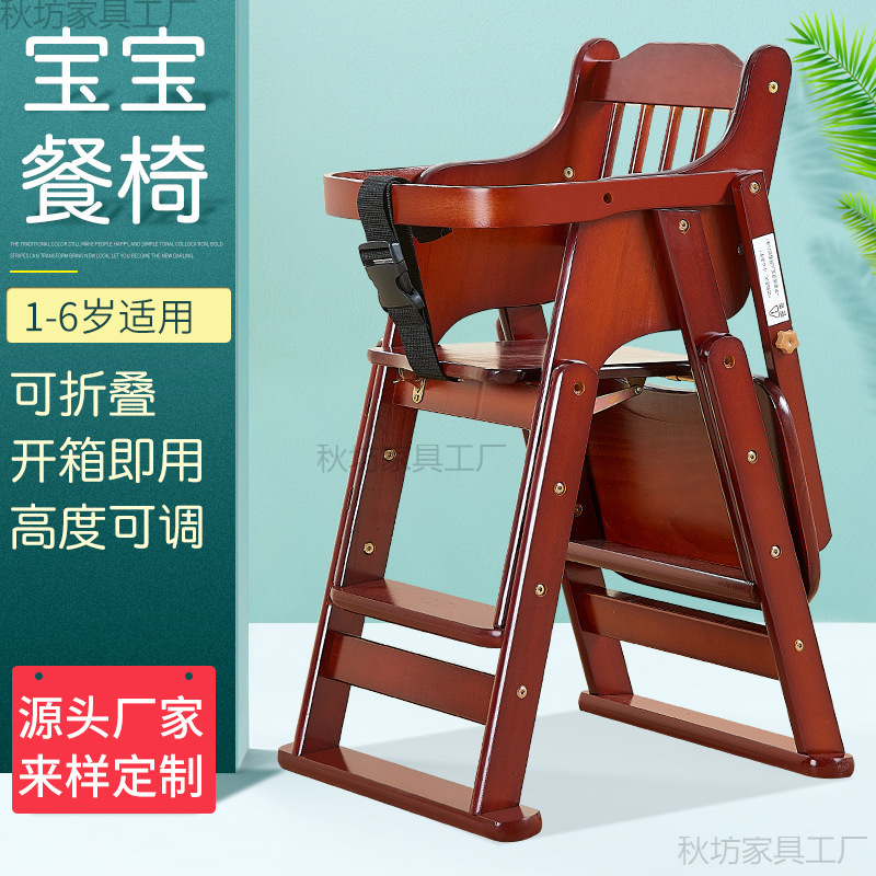 Baby Dining Chair, Children's Dining Table and Chairs, Household Solid Wood Baby Multi-Functional Liftable and Foldable Seat