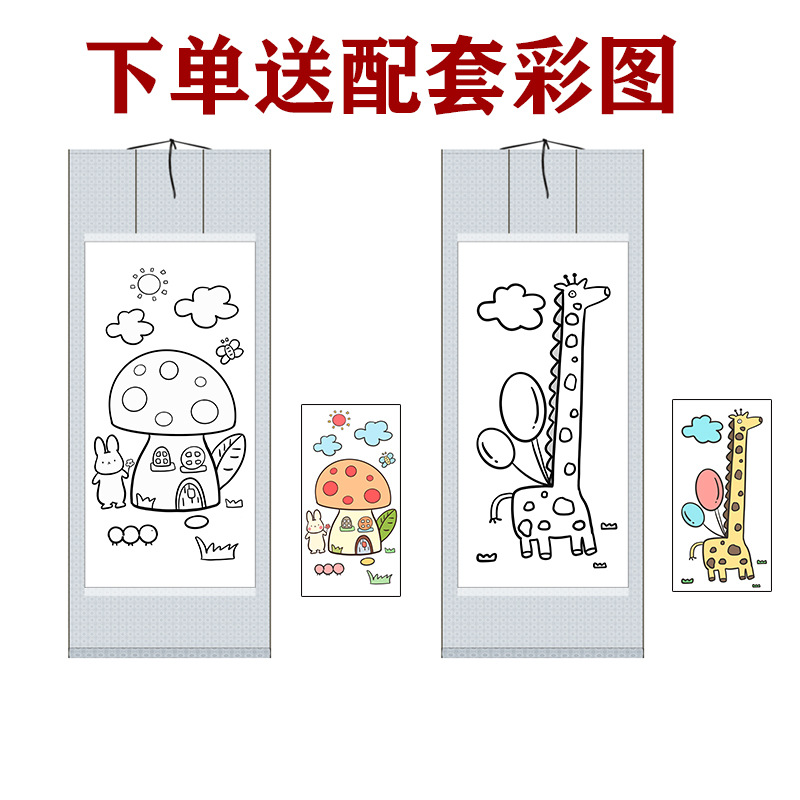空白畫軸宣紙白描底稿填色捲軸兒童DIY塗鴉掛軸親子活動暖場掛畫
