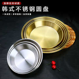 韩式不锈钢披萨盘加厚圆盘浅盘菜盘糕点盘自助餐盘小吃盘烤肉餐具