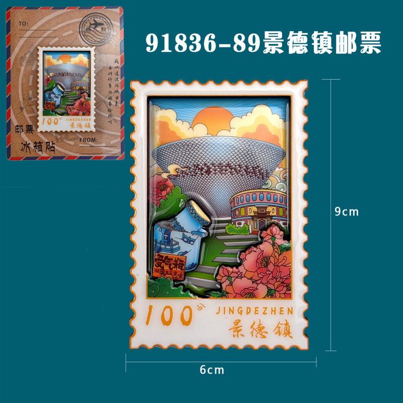 景德镇木质冰箱贴国潮文创旅游纪念品热门旅游城市景点冰箱贴批发|undefined