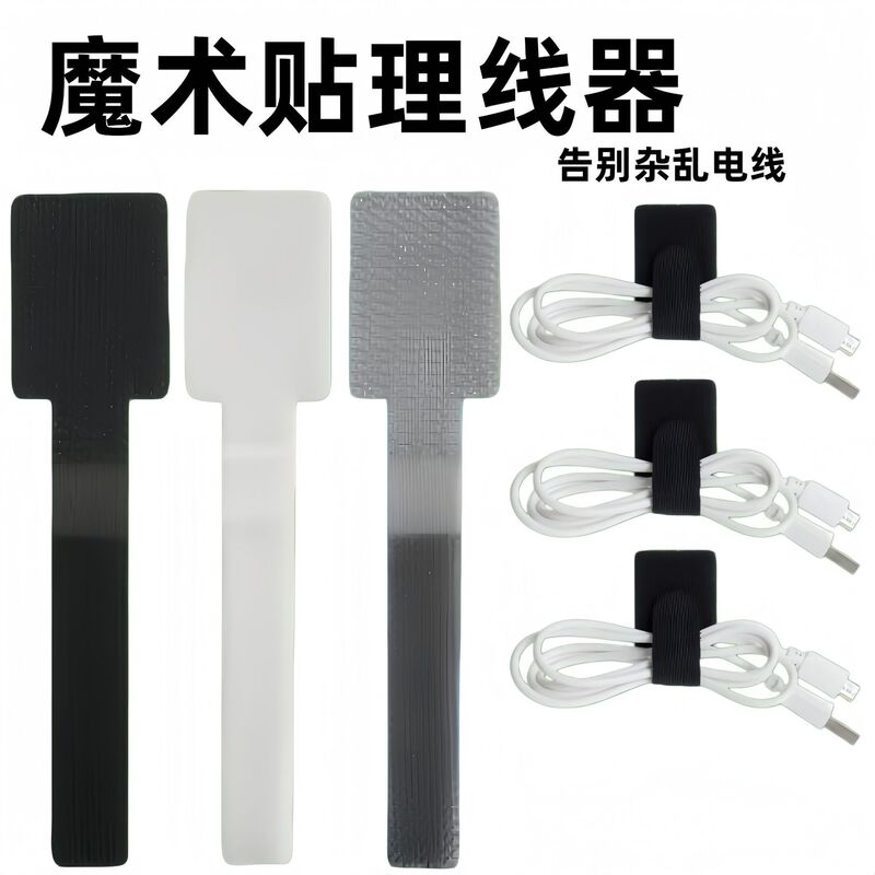 Magic tape cable ties, self-adhesive power cord and data cable organizer, can be attached with 3M adhesive-backed magic tape cable management strap Magic tape cable ties, self-adhesive power cord and data cable organizer, can be attached with 3M adhesive-backed magic tape cable management strap