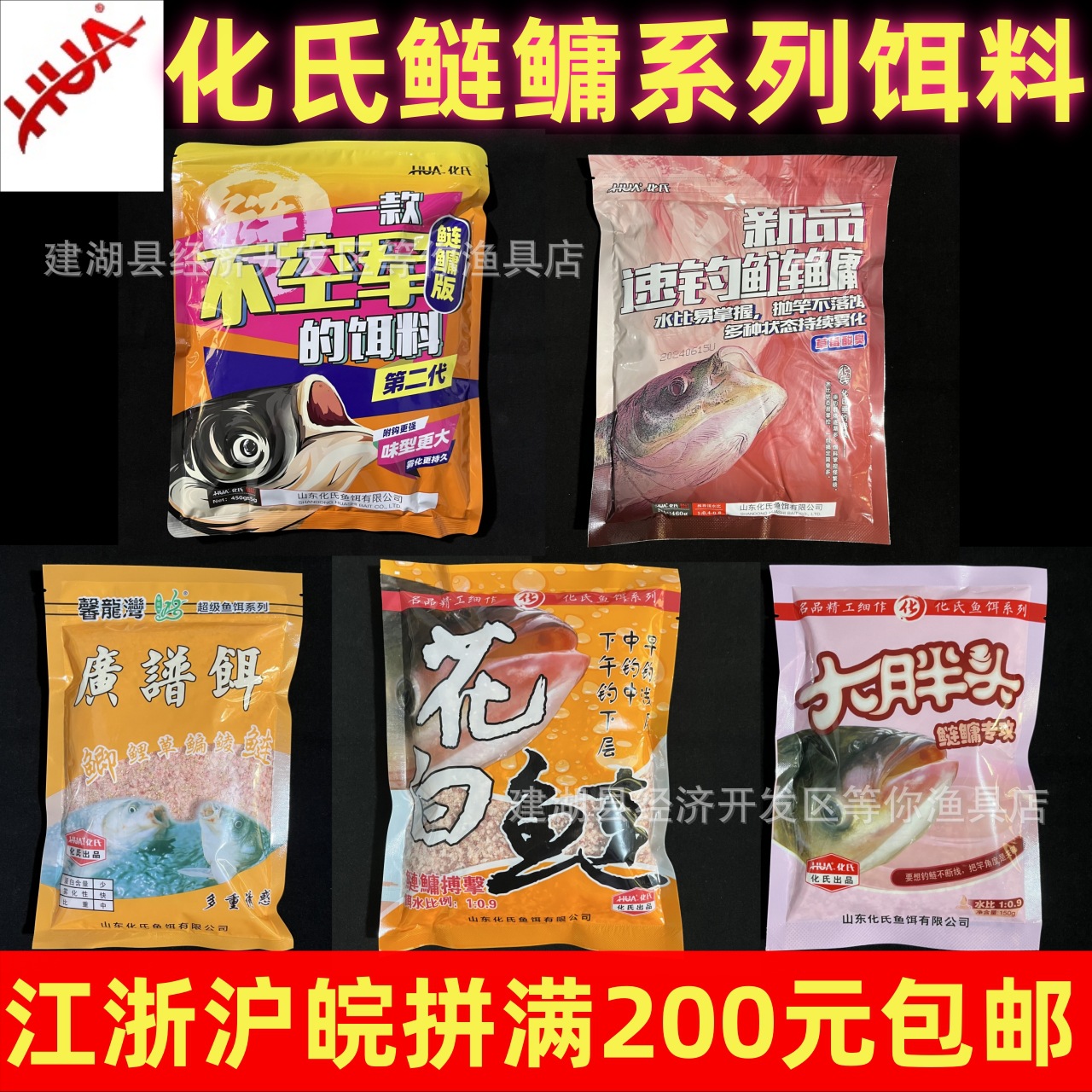 化氏不空军鲢鳙二代花白鲢大胖广谱饵头鲢鳙窝料鲢鳙浮钓速散颗粒