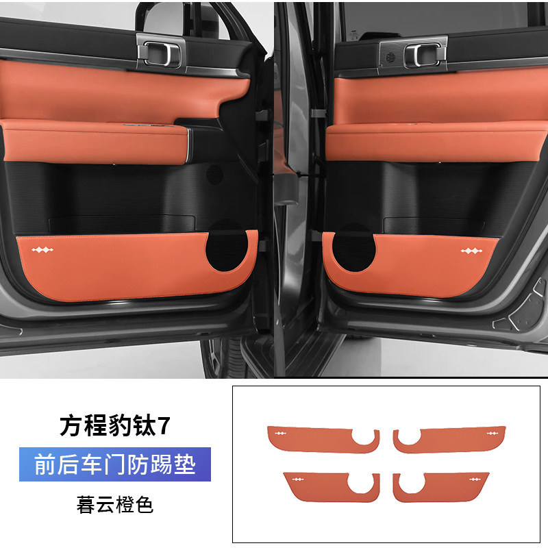 Chair back anti-kick pad – Fangchengbao Pad - with-logo-byd-fang-cheng-bao-ti-7-thickened-door-anti-kick-pad-original-car-twilight-orange-4pcs