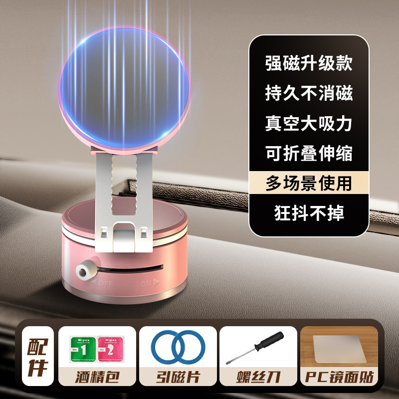 跨境新款真空吸盘车载手机支架中控屏伸缩导航支架磁吸手机支架|undefined