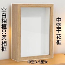 立体相框摆件摆台创意手工空白画框中空相框