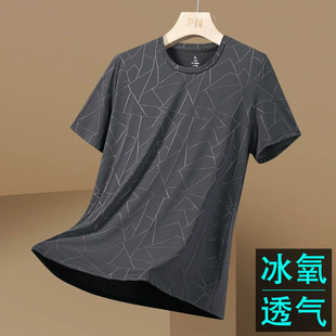 Ice cool! Short-sleeved T-shirt men's summer thin ice silk sports quick-drying T-shirt trendy loose men's upper clothes