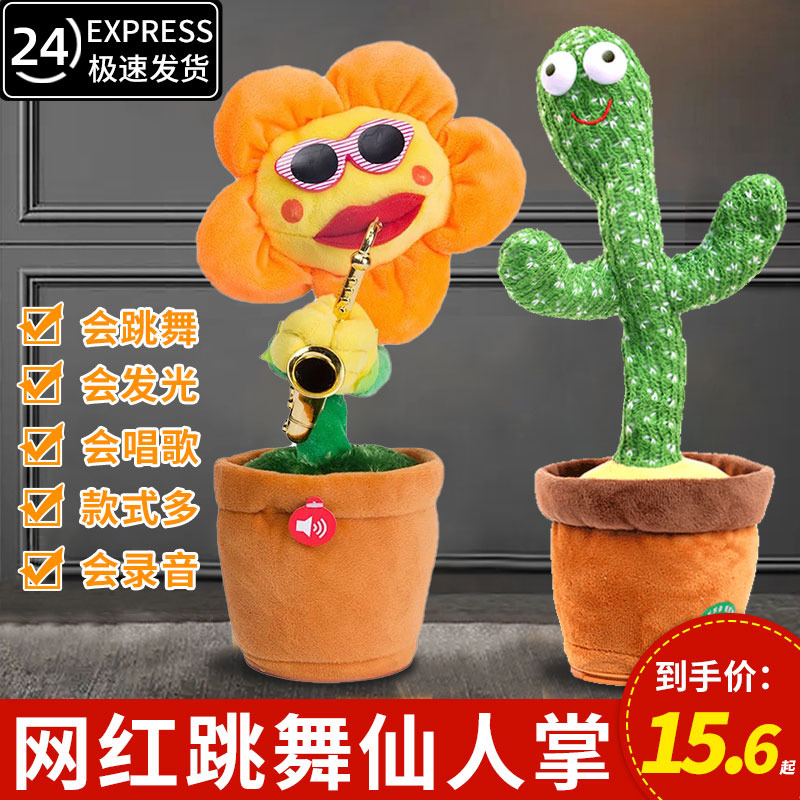 Dancing speaking toy, Birthday gift, cactus