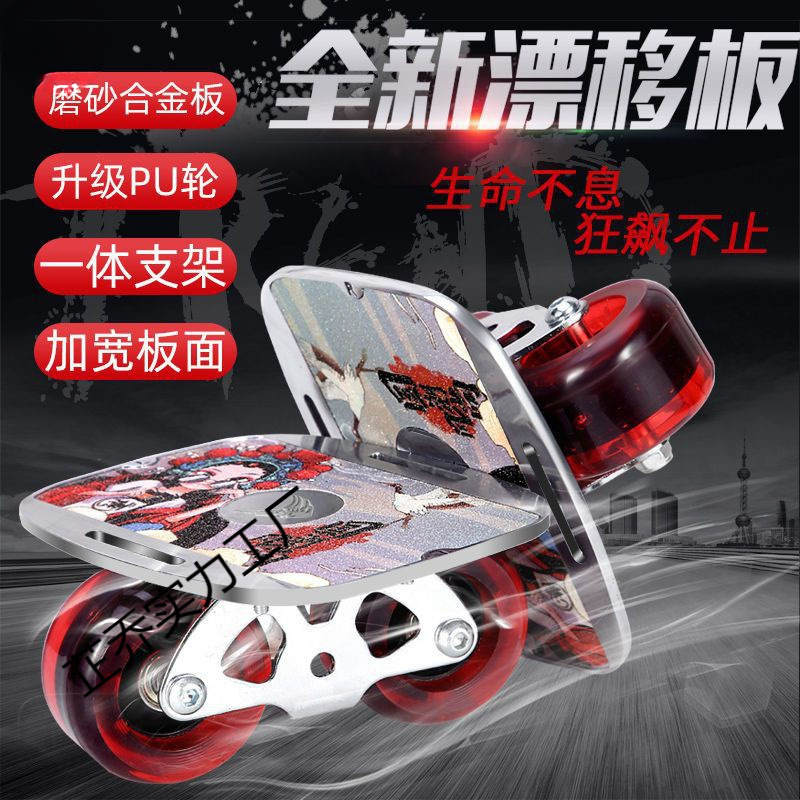 0Ra Drift Board Professional Beginner Maple Board Adult and Kidsren Four-Wheel Split Separate Street Transportation Road