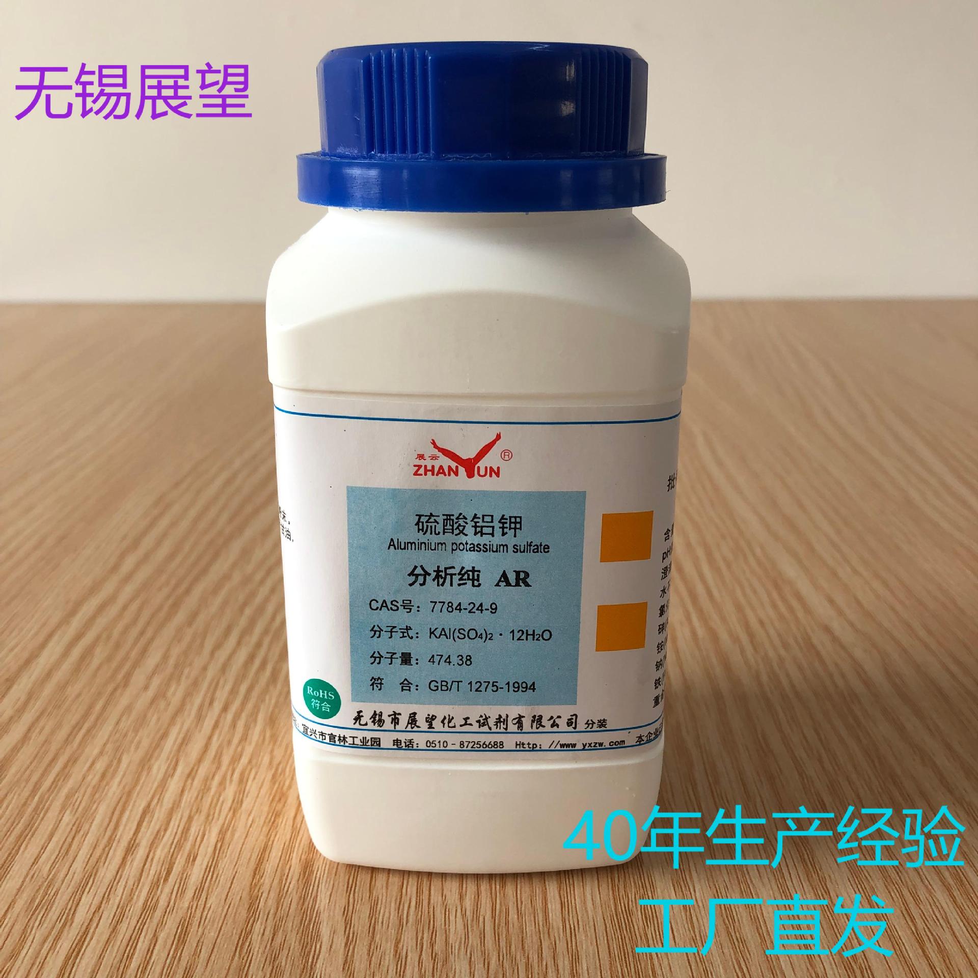 硫酸铝钾 7784-24-9 分析纯 AR500g ≥99.5% 科研实验 分析检测