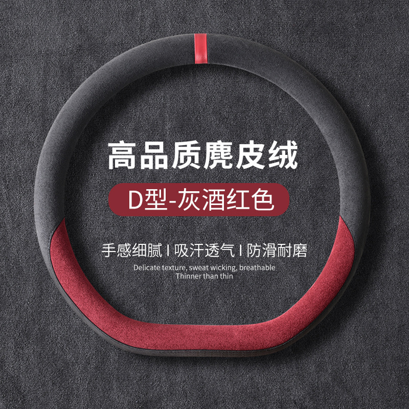 新款方向盘套四季通用翻毛皮车把套防滑吸汗保护套麂皮绒透气耐磨|undefined