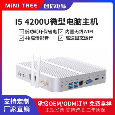 Core I5-4200U Mini Mini Mini Desktop Computer небольшой хост 4K High Definition Living Room HTPC Сборка Mini