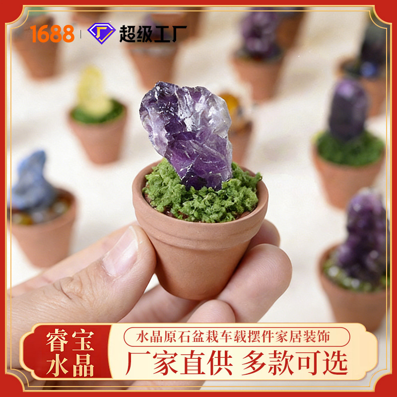 Crystal Raw Stone Potted Plant Car Decoration Home Decor Natural Crystal Gemstone Specimen Desktop Landscaping Wholesale Source