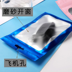 廠家彩色磨砂自封袋手機殼數據線啞光包裝袋飾品包裝袋定 制