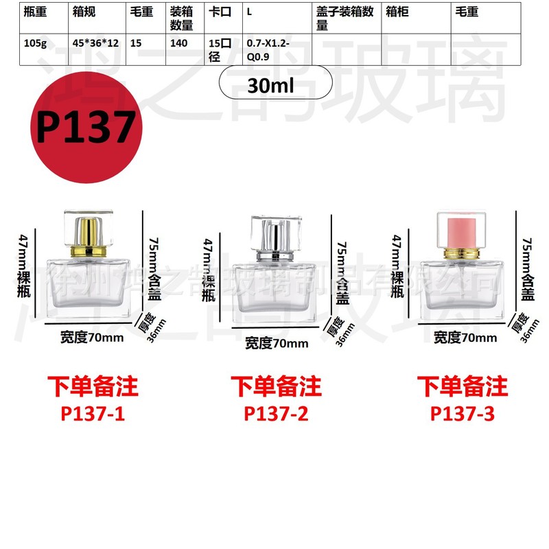 现货批发30毫升卡口玻璃香水分装瓶便携式网红香水分装空瓶子|undefined