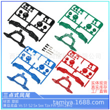 ������mtamiya�������܇���15412 FM S1 SFM TZX VS���cʽ�Pβ