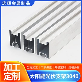 光伏支架;铝及铝合金材;桥架