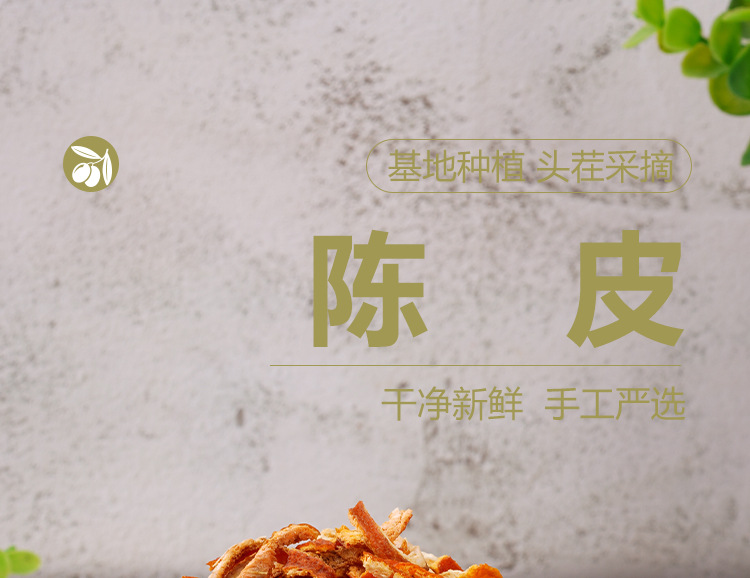 Chen Pi Shreds (Citrus reticulata) — Aged Dried Tangerine Peel, 70g Jar for Tea & Soup key features