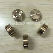 【厂家批发】DME|HASCO|铜喉塞|堵头|止水栓|喉塞|模具水堵