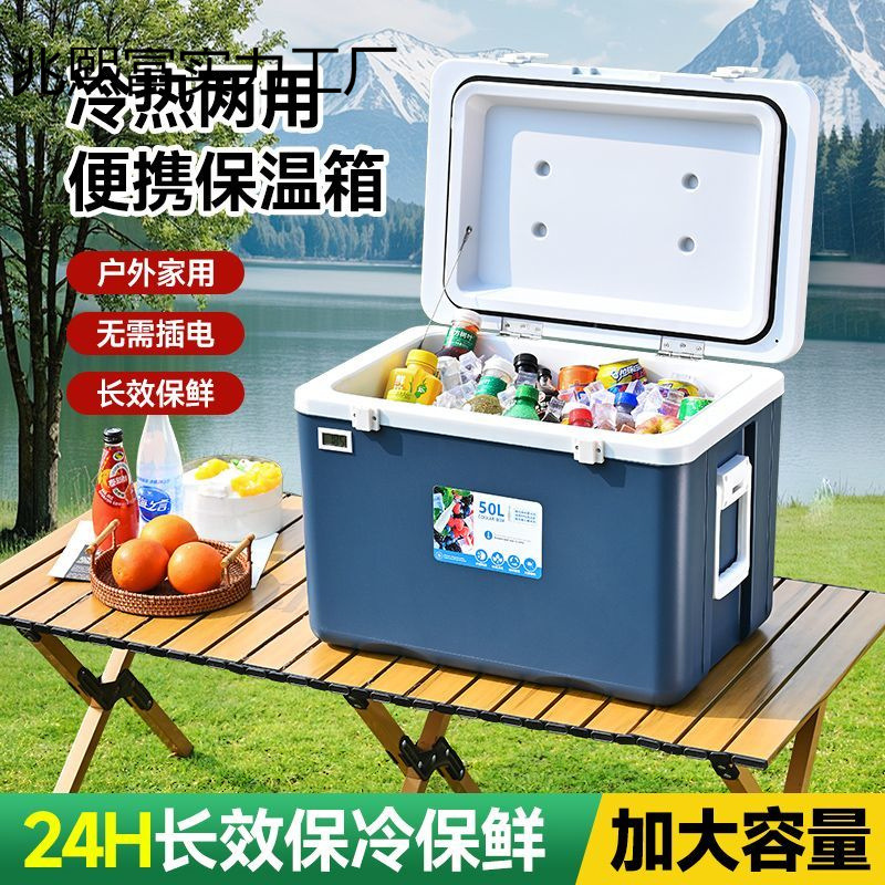 保温箱商用摆摊大号冷藏箱户外野餐冰桶手提保鲜车载保冷家用便携