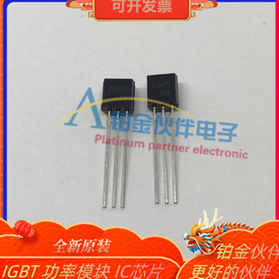 New direct plug 2SD965 triode D965 TO-92 package for electric mosquito swatter original in stock