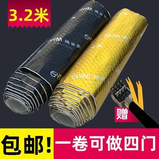 Car Soundproof Cotton Shock-absorbing Panels, Whole Car Modification Four-door Chassis, Noise-cancelling Sound-absorbing Panels, Self-adhesive Shock-absorbing Soundproofing Panels, Wholesale