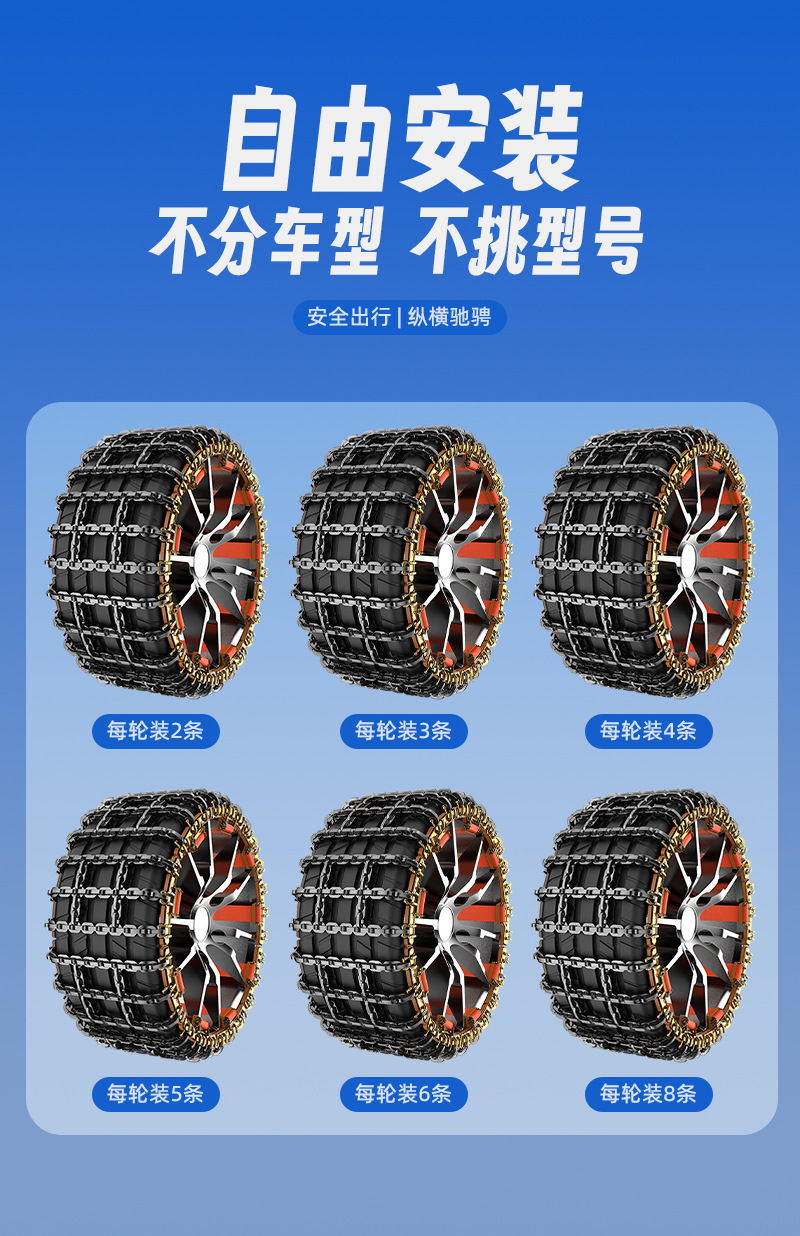Car tire snow chain emergency universal off-road vehicle car van SUV cattle high carbon steel strip snow