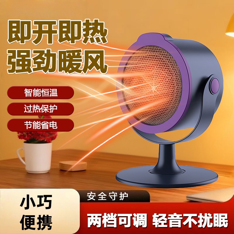 暖风机办公室桌下冬天取暖神器出租屋取暖器家用大功率YC-N8