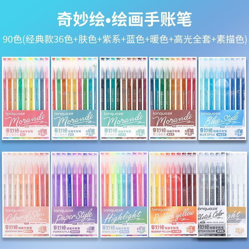 全套手帐大容量高颜值学生绘画手账笔记彩色中性笔正品标记划线|undefined