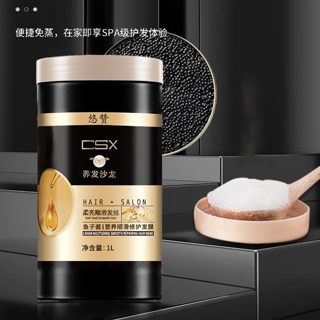 Youzan CSX キャビア パーマと染料の補修ヘアマスク、蒸気フリーのベーキングクリーム、乾燥して枝毛を修復、保湿コンディショナー 1L|undefined