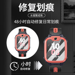 Baby Genie Phone Watch Z7/Z6/Z5/Q2/Q1 Band Film Z1/Z2 Hydrating Film Y06/Y05/Y01 Sticker Film