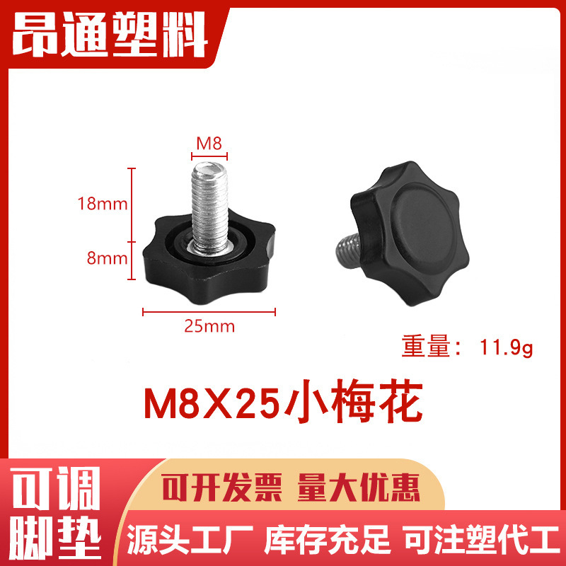 M8 ネジ調整可能なフットパッド家具フットパッドプラスチックアクセサリー調整コーヒーテーブルプラスチック調整脚|undefined