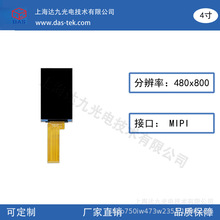 3.97IPSҺ TFT LCD Һģ  败 480*800