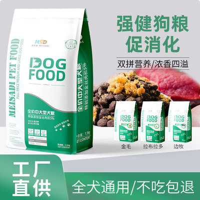 Dog Food Mix 40 Fresh meat protein Puppies Adult General type Teddy Golden Retriever Pets 20kg10 wholesale