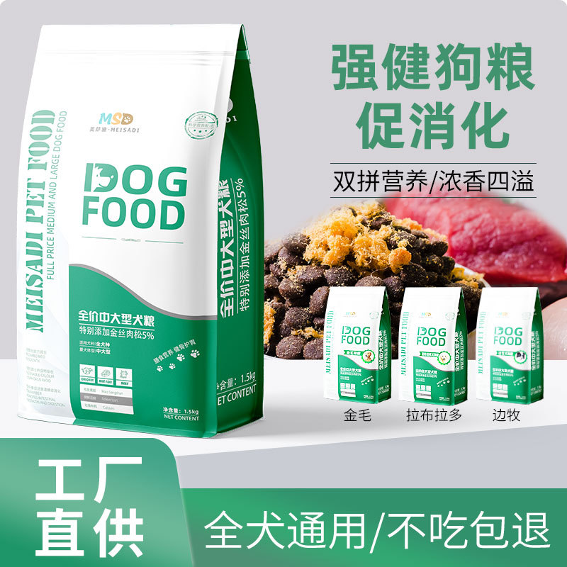 Dog Food Mix 40 Fresh meat protein Puppies Adult General type Teddy Golden Retriever Pets 20kg10 wholesale