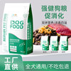 狗粮双拼40斤鲜肉蛋白幼犬成犬通用型泰迪金毛宠物冻干20kg10批发