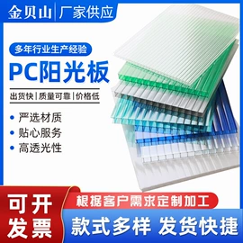 耐力板;阳光板;PC塑料片