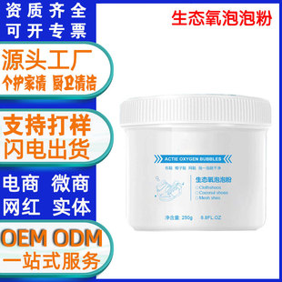 Color Bleaching Powder Customized Powerful Stain Removal Ecological Active Oxygen Bubble Powder Brightening and Whitening Washing Colored Clothes Barreled Explosive Salt