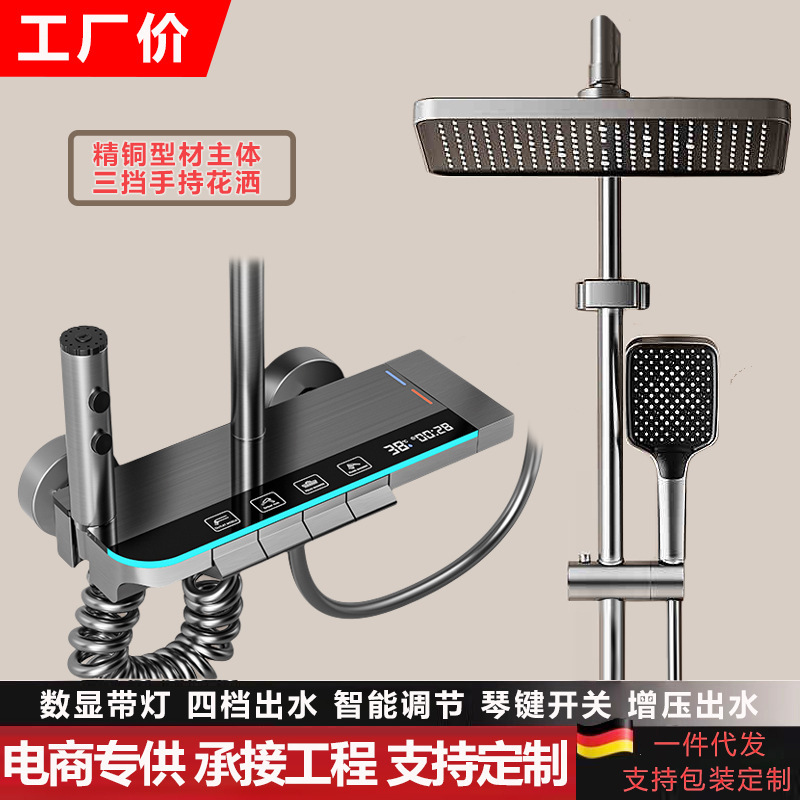 跨境全铜淋浴器花洒套装恒温家用智能数显淋浴琴键花洒全套一整套|undefined