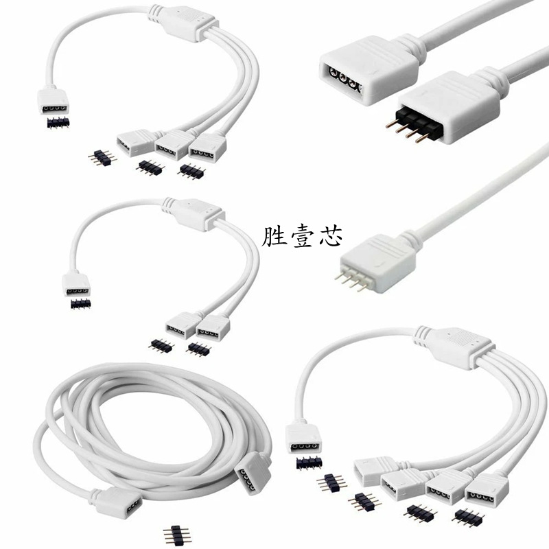 LED灯条控制器延长线RGB转接线同步分线器一拖多头 4Pin 30CM-5米