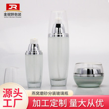 厂家批发 化妆瓶护肤品套装瓶椭圆形玻璃瓶膏霜瓶化妆品精华液瓶