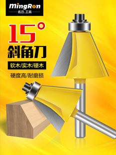 15&deg;22.5&deg;30&deg;б�ǵ���߅�����ǵ�45��ľ������㊵���̙Cб߅��