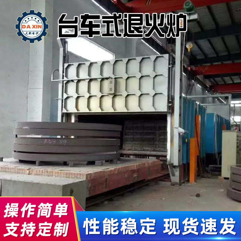 大新工业炉 厂家制造燃气式台车炉 台车退火炉 天然气加热台车炉