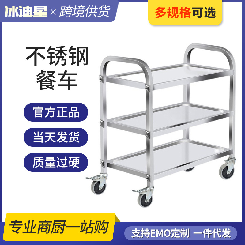 不锈钢餐车三层手推车 移动加厚型二层无磁酒店送餐车酒水车现货