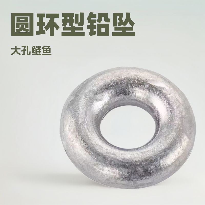 Ring type lead pendant large hole silver carp and bighead carp lead pendant hollow lead pendant fishing pendant string hook Sea Pole lead pendant heart lead pendant wholesale
