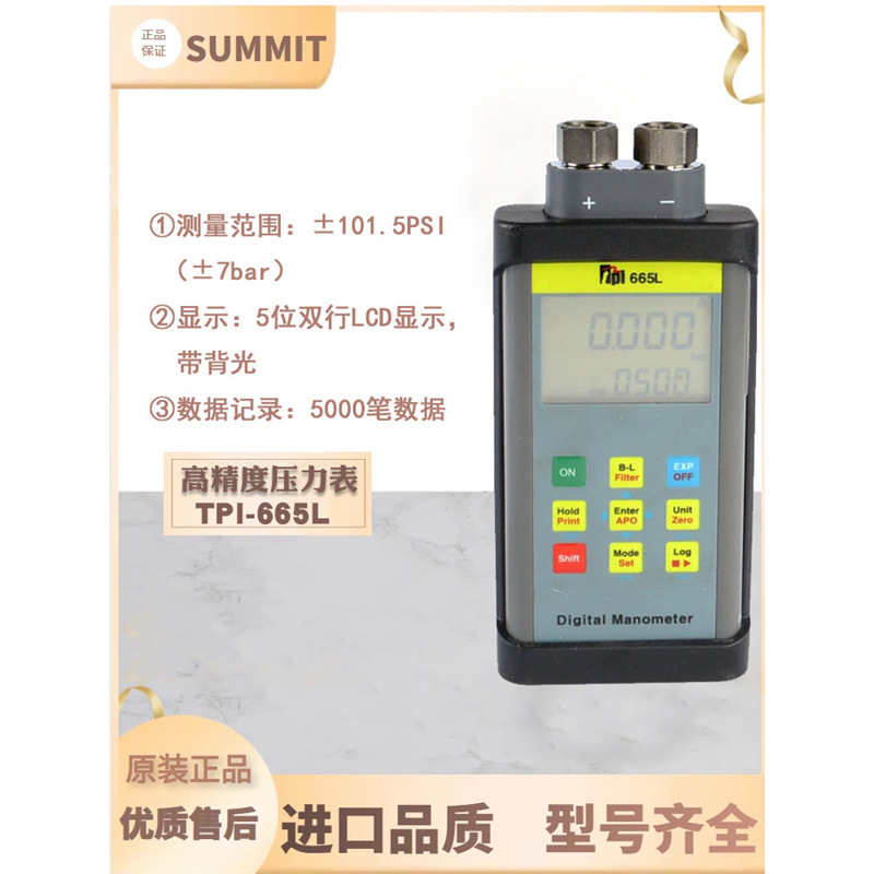 韩国森美特TPI-665数字记录型压力表手持差压计气压表压力计进口