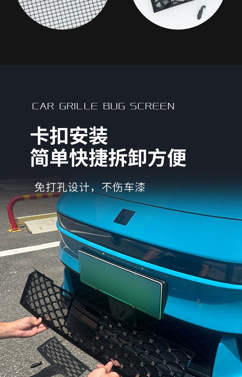 Suitable for 26 models of Lynk & Co 07GT, insect-proof grille, radiator protection net, specialized dust-proof and lint-proof modification accessories