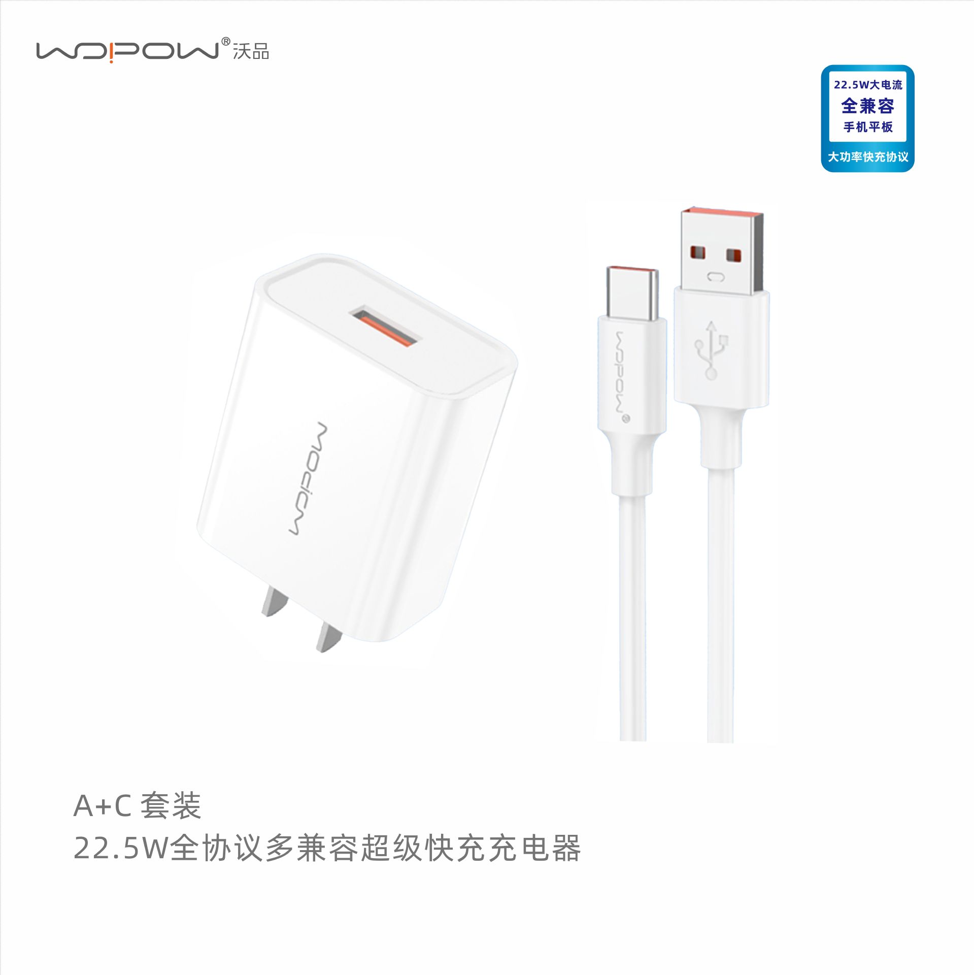 Mobile Phone Charger Set Suitable for Android Type-C Apple Mobile Phone Fully Compatible with USB Fast Charging Charging Head Wholesale