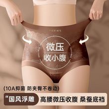 新款国风浮雕高腰微压收腹内裤无痕不卷边不卡裆舒适高弹显瘦女士